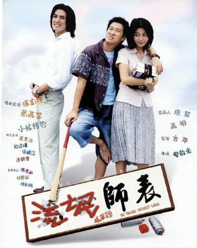 流氓师表 (2022) 1080P 粤语 简英硬字幕