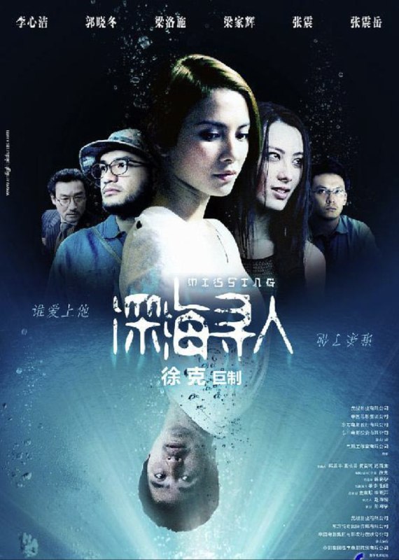 深海寻人 (2008) 1080P 国语 内嵌简繁字幕