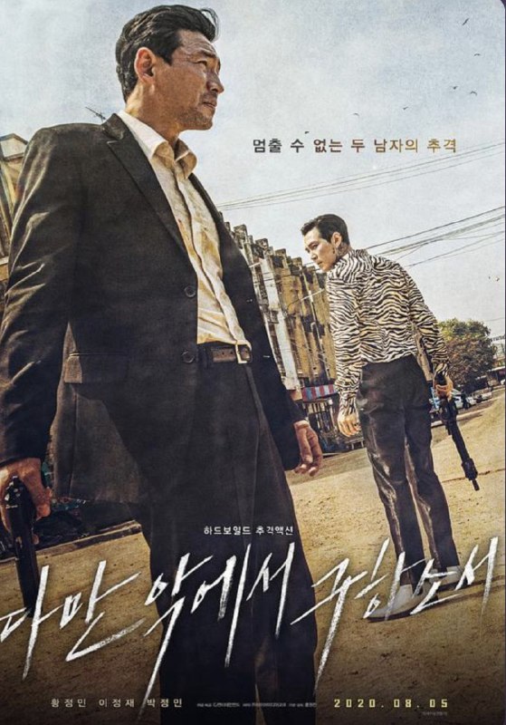 【原盘】从邪恶中拯救我 (2020) 1080P REMUX 内封简繁特效字幕
