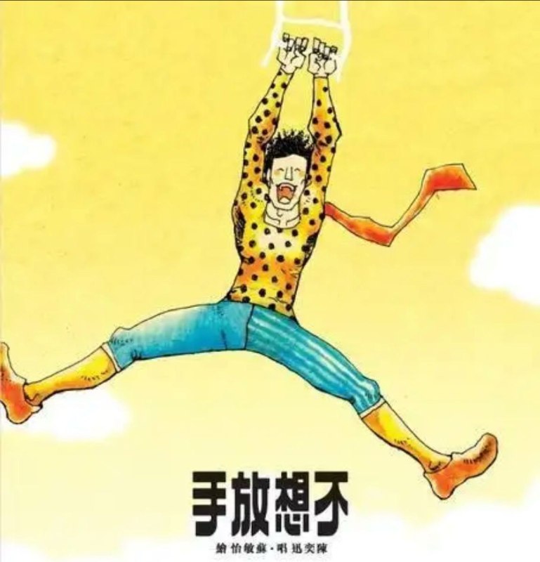 陈奕迅 - 2008年专专辑 - 不想放手   Flac