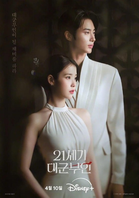 21世纪大君夫人 (2026) 1080P 全集 内封简繁英字幕