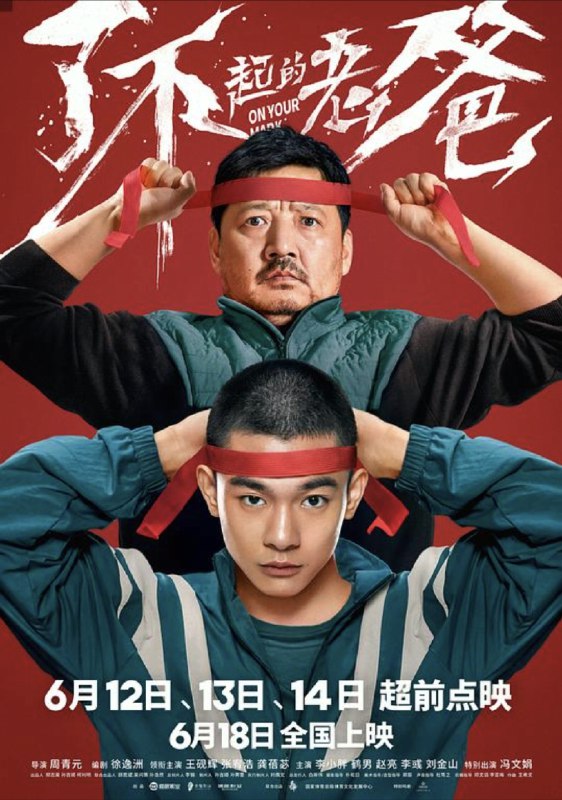 了不起的老爸 (2021) 4K 高码 60帧