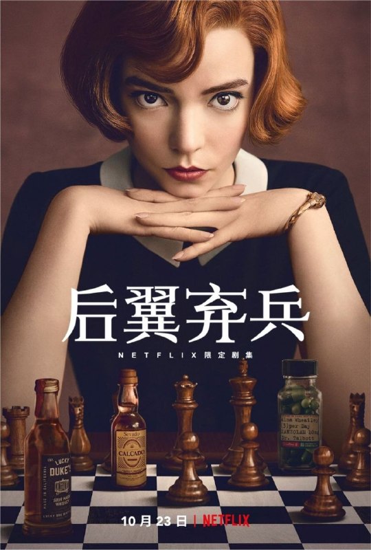 后翼弃兵 (2020) 4K HDR 全7集 内封简繁字幕