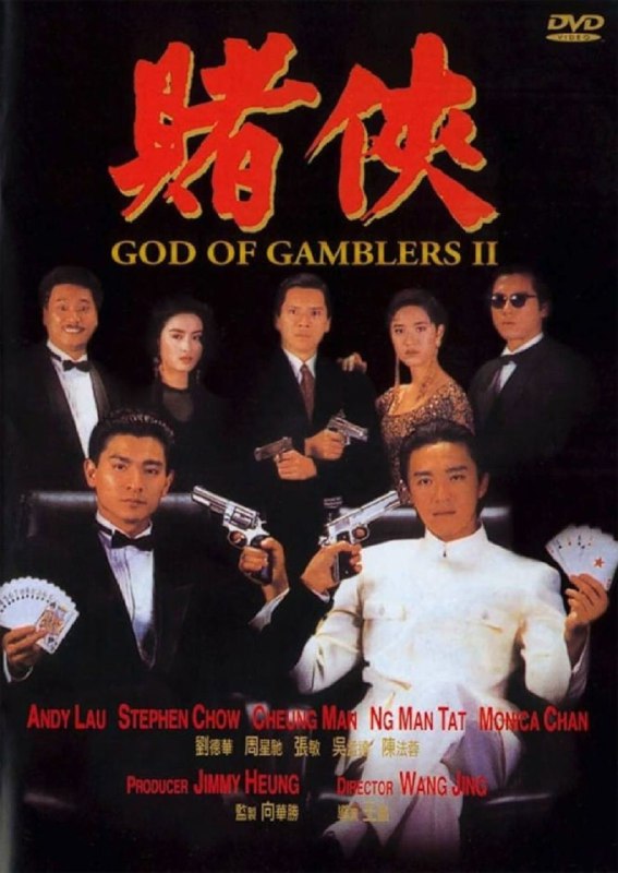 【原盘】赌侠 (1990) 1080P REMUX 国粤多音轨 中字外挂字幕