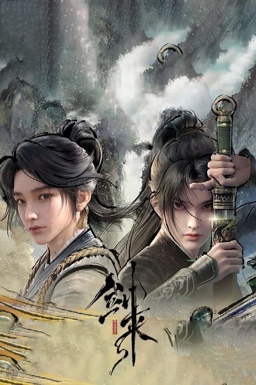 剑来 第二季 (2025) 4K 【更新至 06 集】 内附第一季