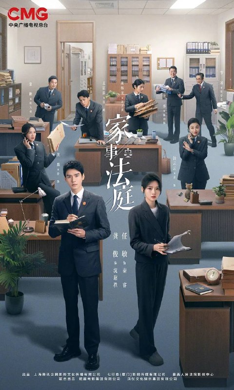家事法庭 (2026) 4K 60帧 高码 全26集