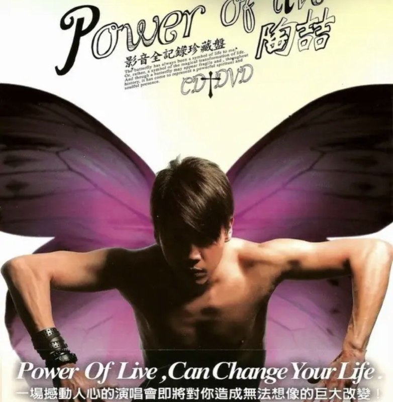 陶喆 - 2007年专辑 - Power Of Live   Flac