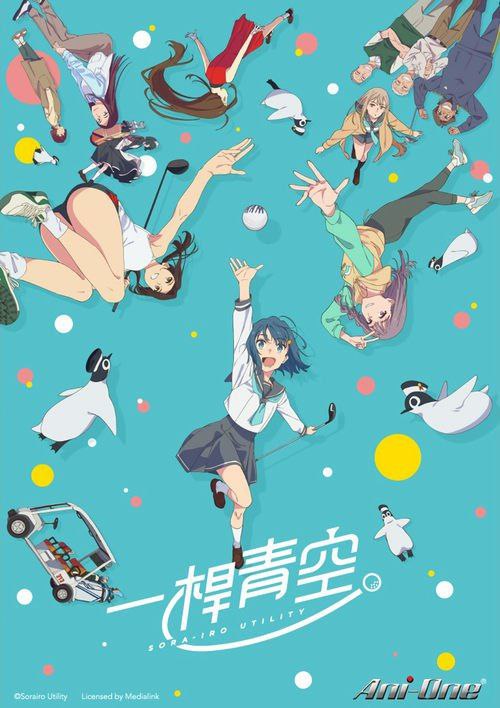 一杆青空 (2025) 1080P 全集 内嵌简繁字幕