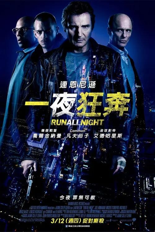 【原盘】暗夜逐仇 (2015) 1080P REMUX 内封简英双语字幕
