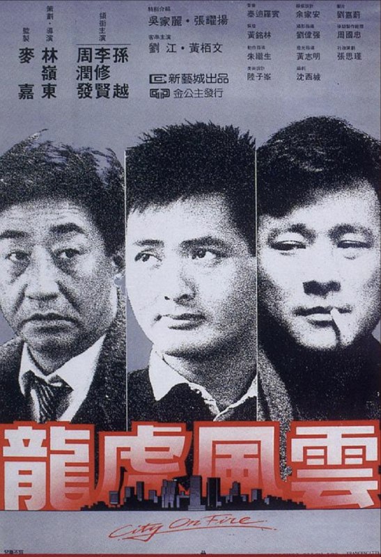 【原盘】龙虎风云 (1987) 1080P REMUX 国粤多音轨 外挂/内封简中字幕
