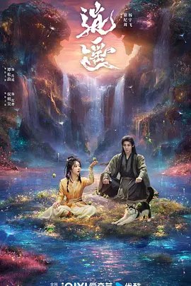 逍遥 (2025) 4K 全集