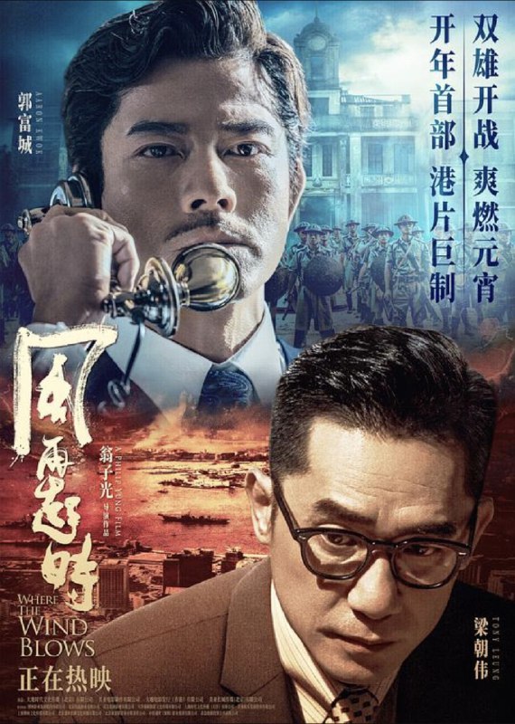 风再起时 (2022) 1080P 国粤多音轨 中文硬字幕