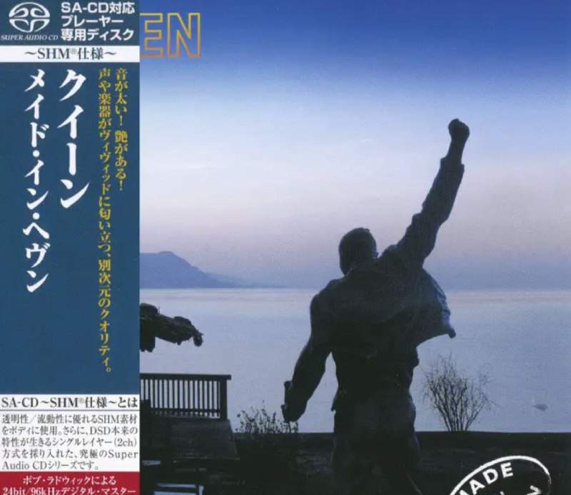 皇后乐队(Queen) - 2012年SACD系列 - Made In Heaven    DSD DSF