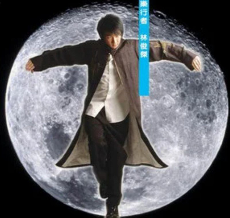 林俊杰 - 2003年专辑 - 乐行者   Flac