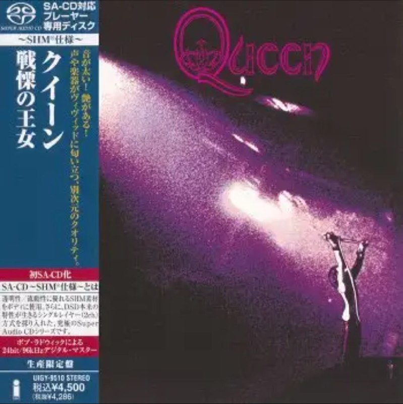 皇后乐队(Queen) - 2011年SACD系列 - Queen   DSD DSF