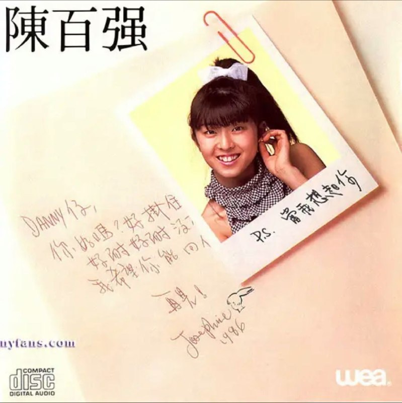 陈百强 - 1996年专辑 - 当我想起你   Flac