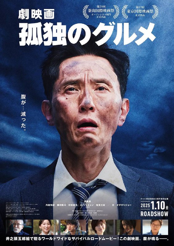 孤独的美食家 剧场版 (2025) 4K 高码