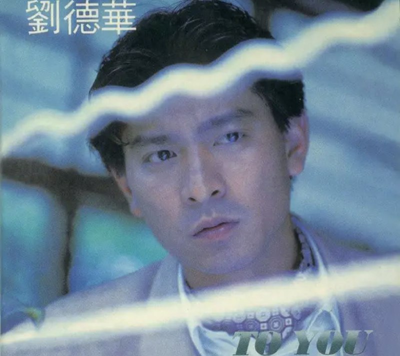 刘德华 - 1990年专辑 - TO YOU   Flac