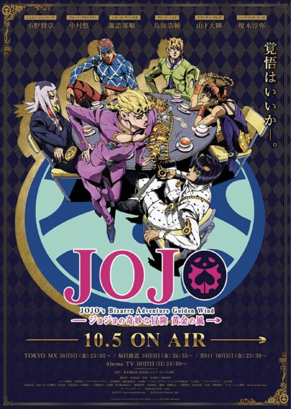 JOJO的奇妙冒险：黄金之风 第四季 (2018) 4K 全集 外挂简英双语字幕