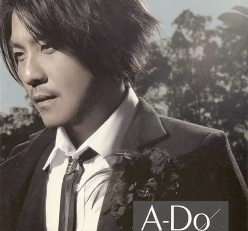 阿杜 - 2010年专辑 - 没什么好怕   Flac