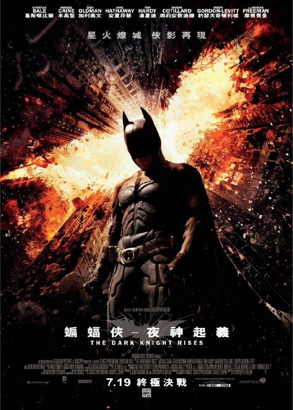 蝙蝠侠前传：黑暗骑士崛起 (2012) 4K HDR 外挂简种字幕