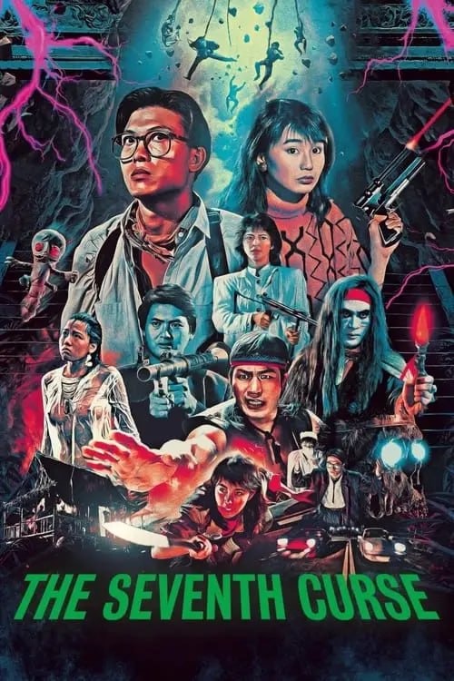 原振侠与卫斯理 (1986) 1080p BDRip 国粤音轨 内封简繁