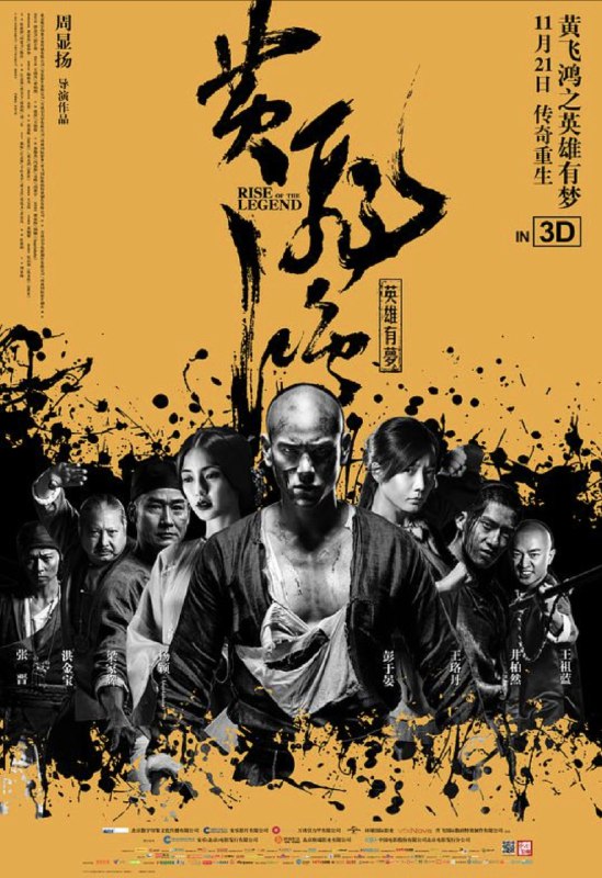 黄飞鸿之英雄有梦 (2014) 1080P 国粤多音轨 内嵌中文字幕