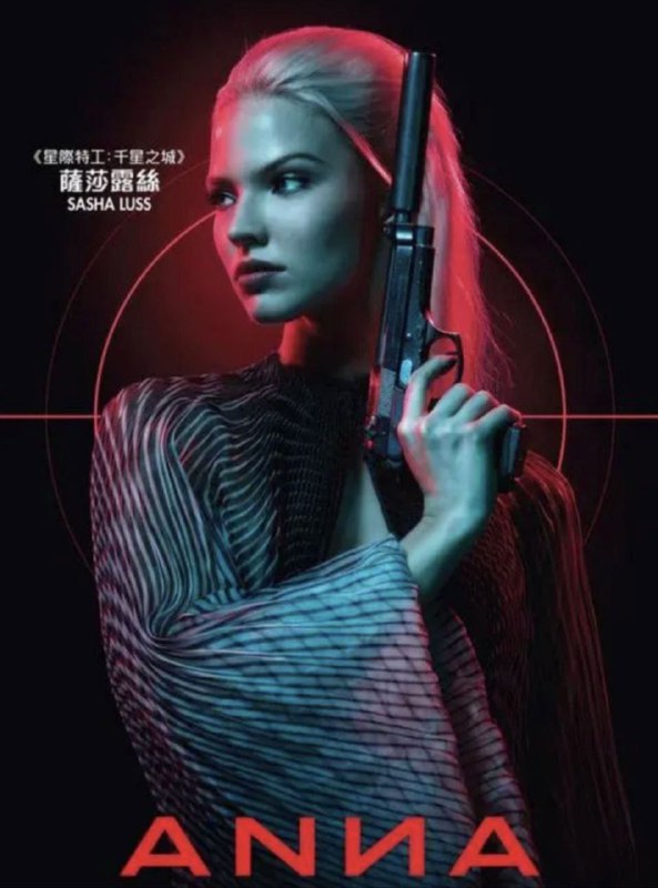 安娜 (2019) 4K HDR 外挂中文字幕