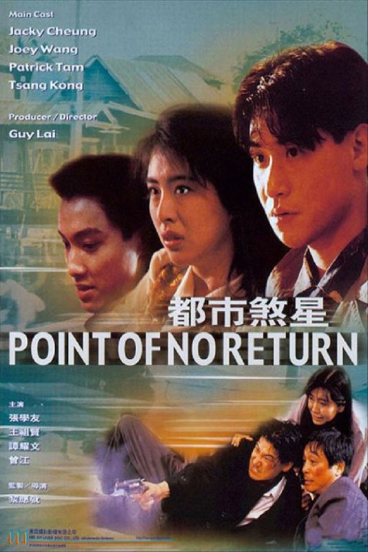 【原盘】都市煞星 (1990) 1080P REMUX 国粤双音轨  中英外挂/内嵌字幕
