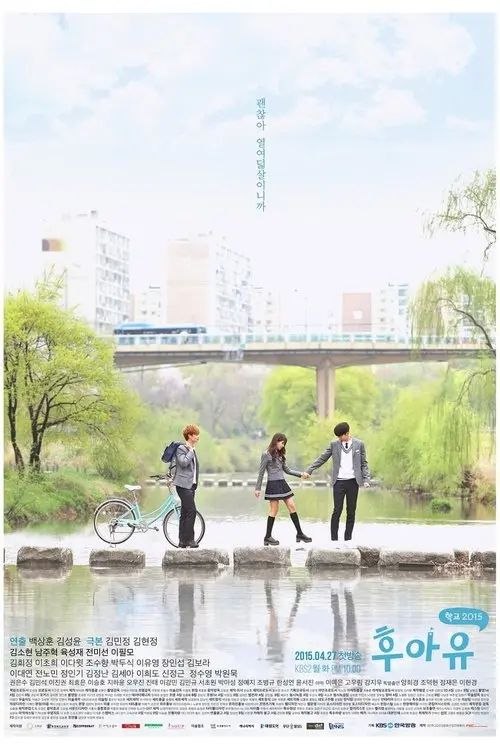 你是谁 - 学校2015 (2015) 1080P 全集 内封简繁英字幕