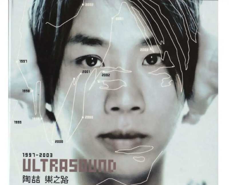 陶喆 - 2003年专辑 - ULTRASOUND乐之路   Flac