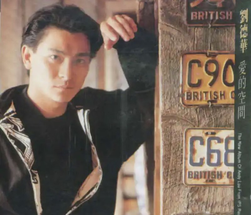 刘德华 - 1992年专辑 - 爱的空间   Flac