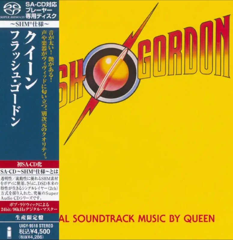 皇后乐队(Queen) - 2012年SACD系列 - Flash Gordon    DSD DSF