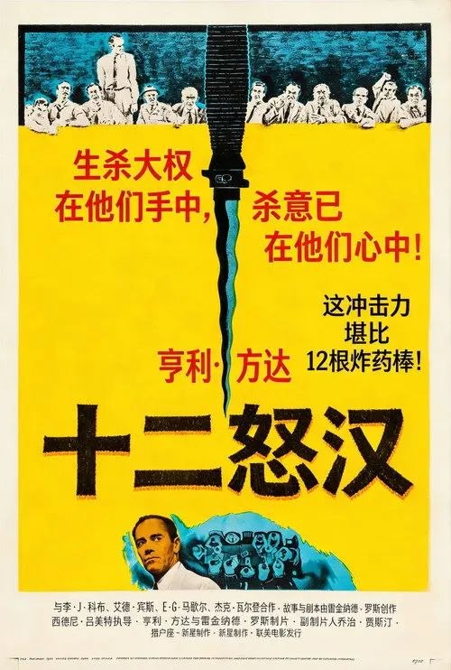 【原盘】十二怒汉 (1957) 4K REMUX DV 外挂简英双语字幕