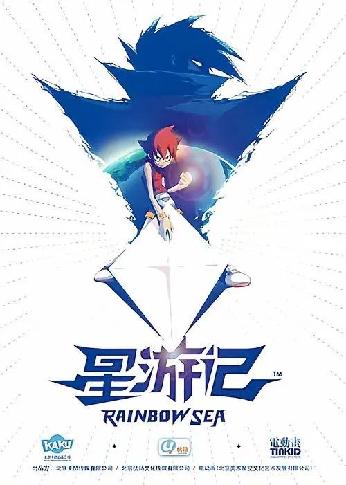星游记 (2011) 4K 修复 全集