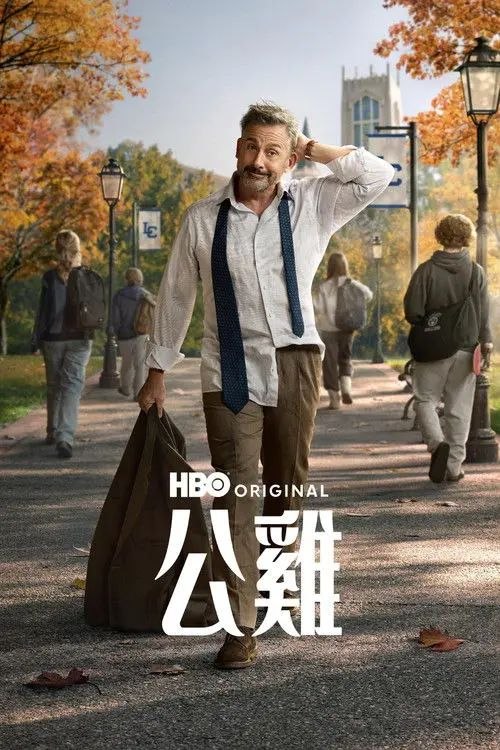 雄鸡生活 第一季 (2026) 4K HDR & Dv 全集 内封简繁字幕