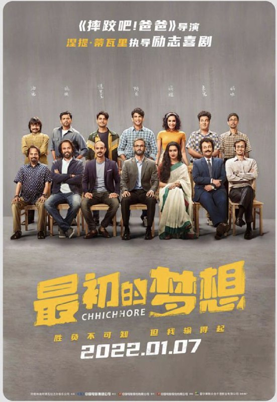 最初的梦想 (2022) 4K HDR 国英多音轨 简中硬字幕