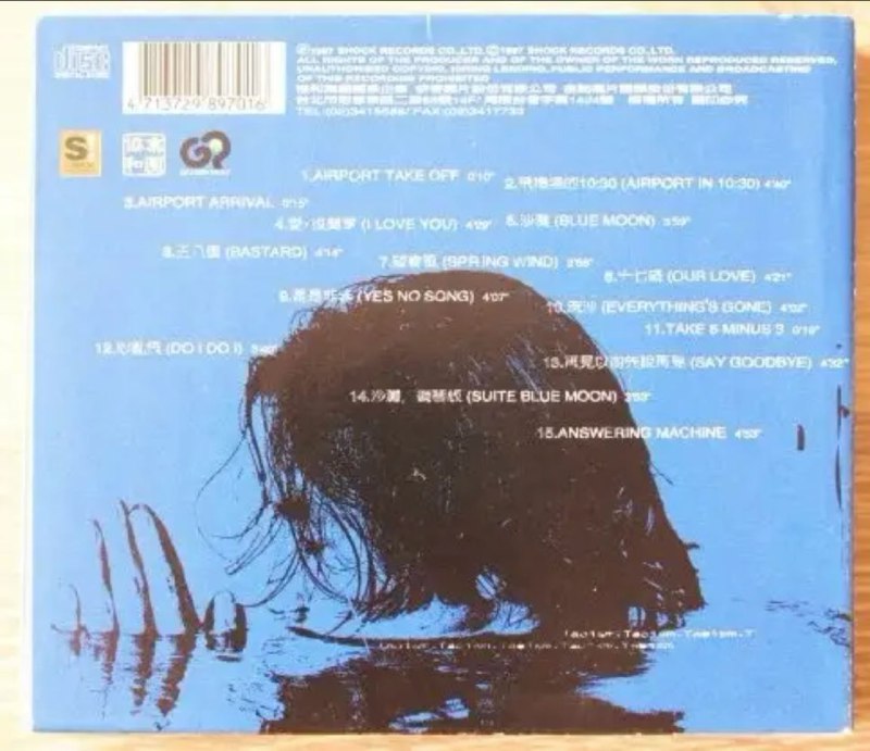 陶喆 - 1997年专辑 - DAVID TAO   Flac