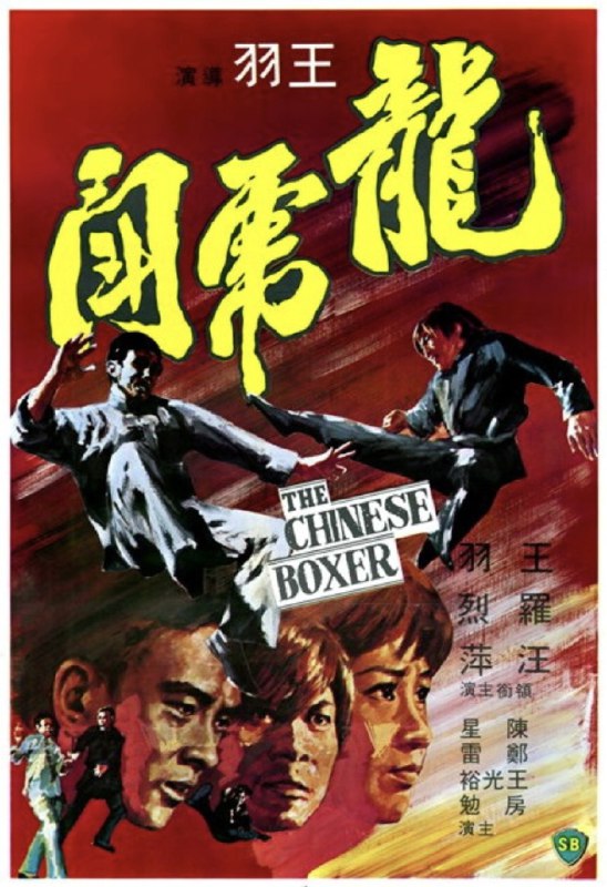 龙虎斗 (1970) 1080P 国语 内嵌简繁字幕