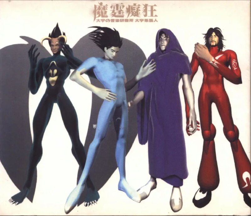 谢霆锋 - 2000年专辑 - 魔霆痴狂(台湾版)   Flac