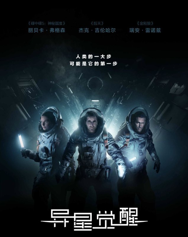 异星觉醒 (2017) 4K HDR 中字外挂字幕