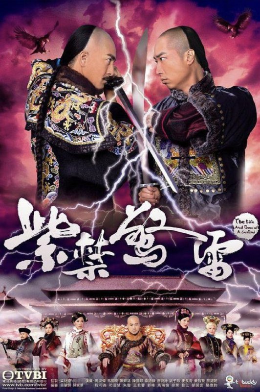 紫禁惊雷 (2020) 1080P 全集 粤语 内嵌简繁字幕