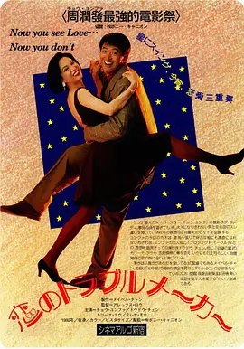 【原盘】我爱扭纹柴 (1992) 1080P REMUX 国粤多音轨 内封简中字幕