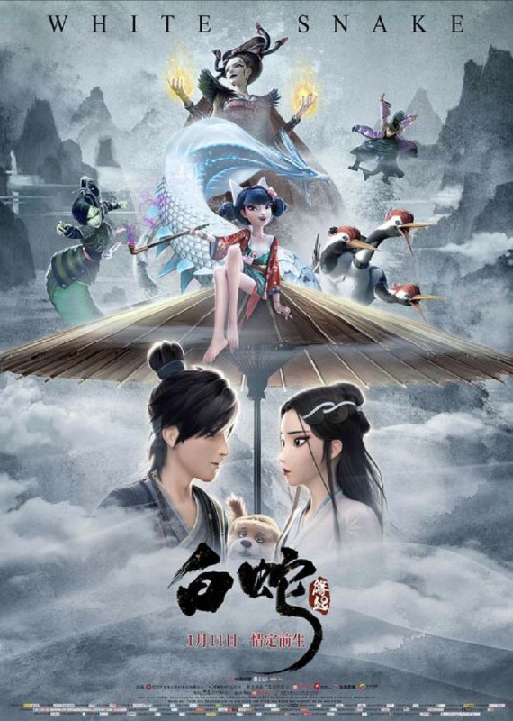 白蛇：缘起 (2019) 4K 高码