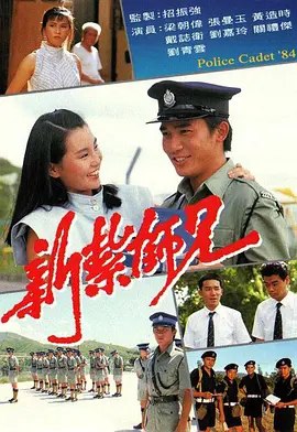 新扎师兄 (1984) 1080P 全集 粤语 中字硬字幕
