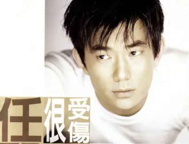 任贤齐 - 1997年专辑 - 很受伤   Flac