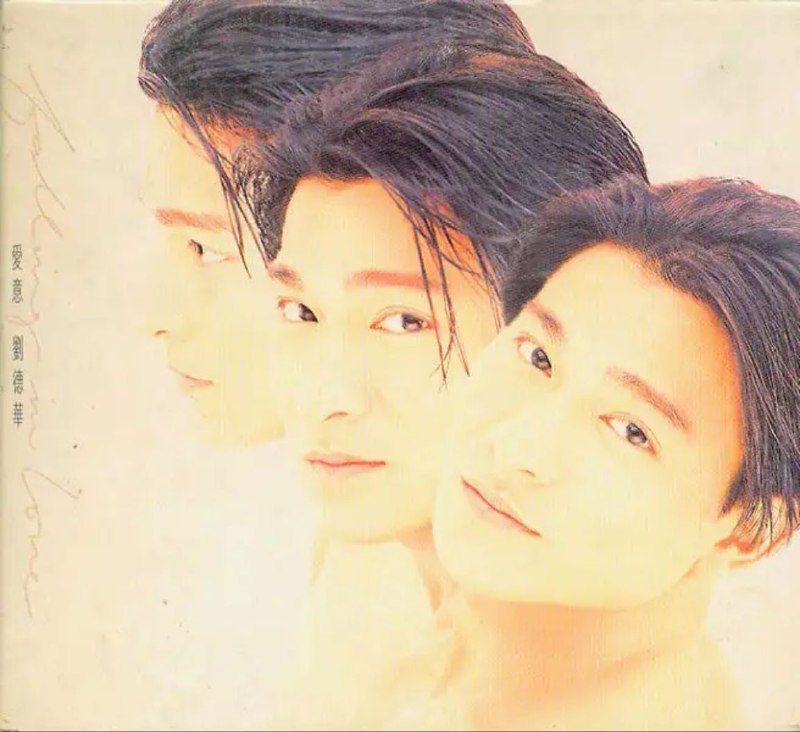 刘德华 - 1993年专辑 - 爱意   Flac