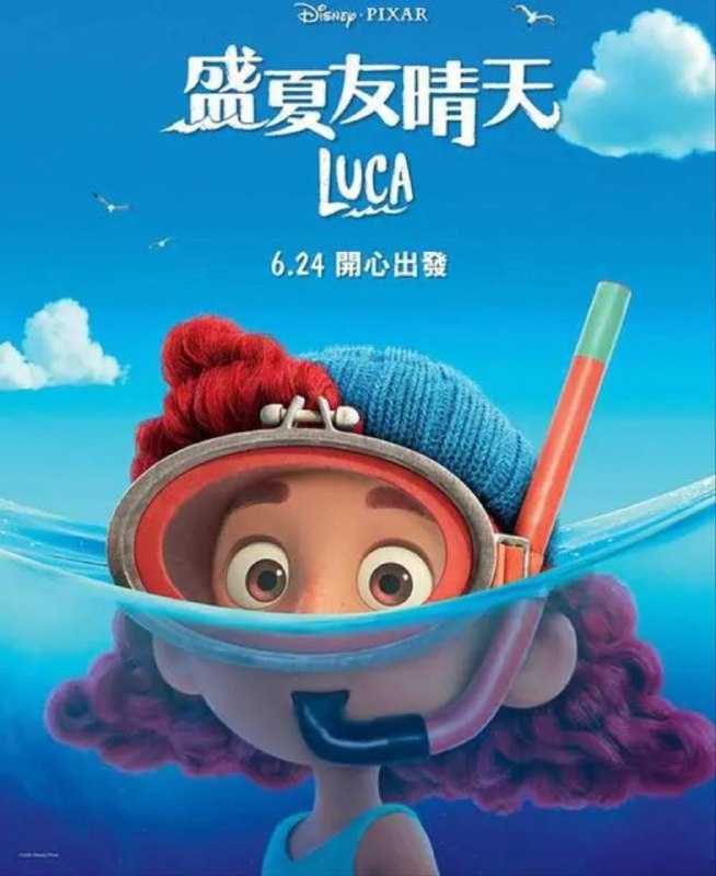 夏日友晴天 (2021) 4K HDR 国粤英多音轨  外挂简中字幕