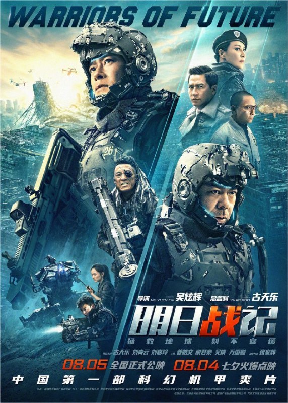 明日战记 (2022) 4K 60帧