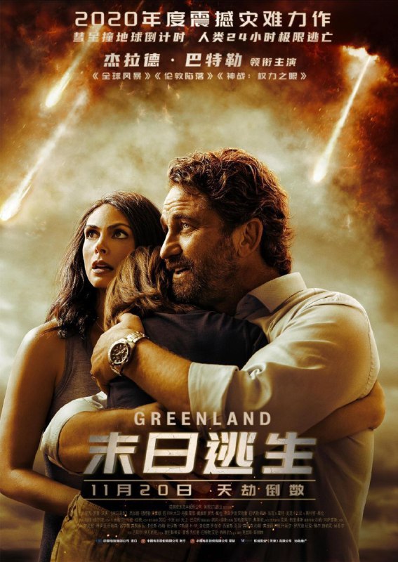末日逃生 (2020) 4K HDR 中字外挂字幕